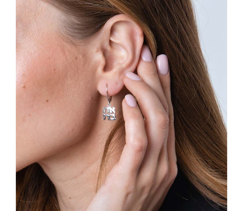 Sterling Silver Leverback Earrings - Ahava Love