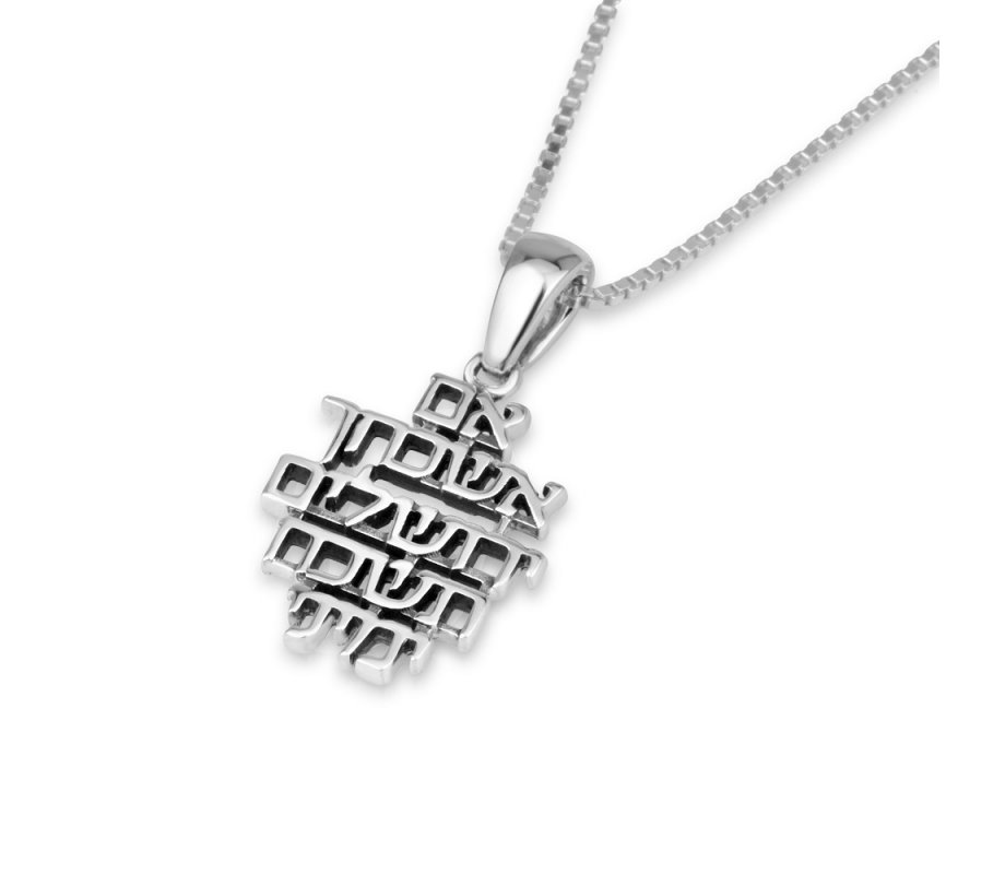 Sterling Silver Necklace - Pendant with Hebrew Words