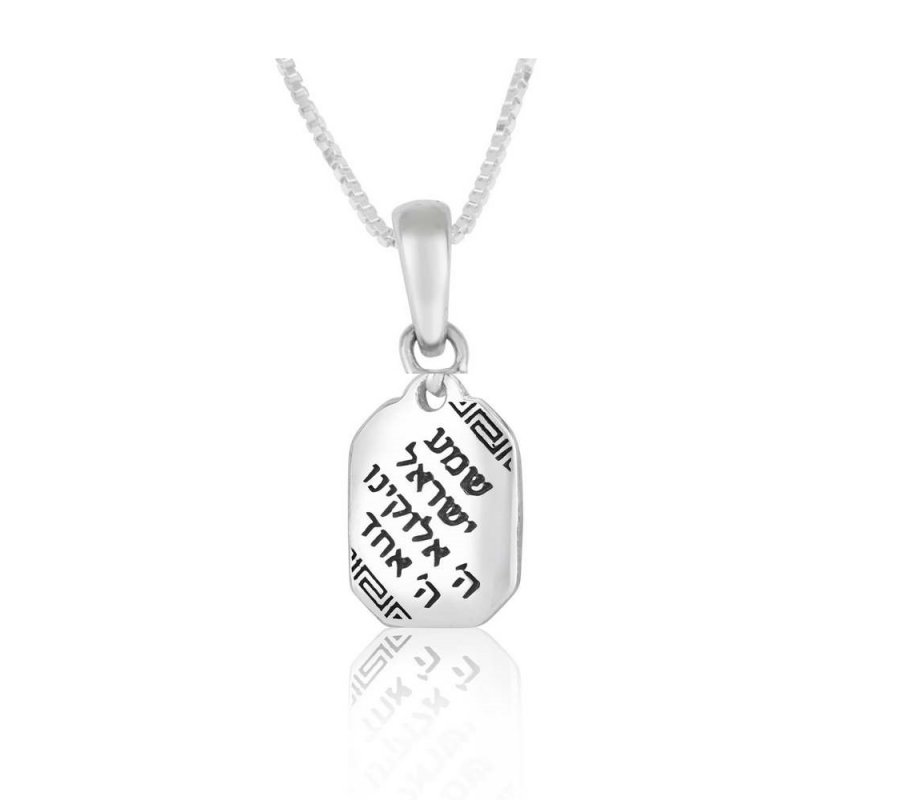Sterling Silver Necklace - Shema Yisrael Prayer Words on Rectangle Pendant