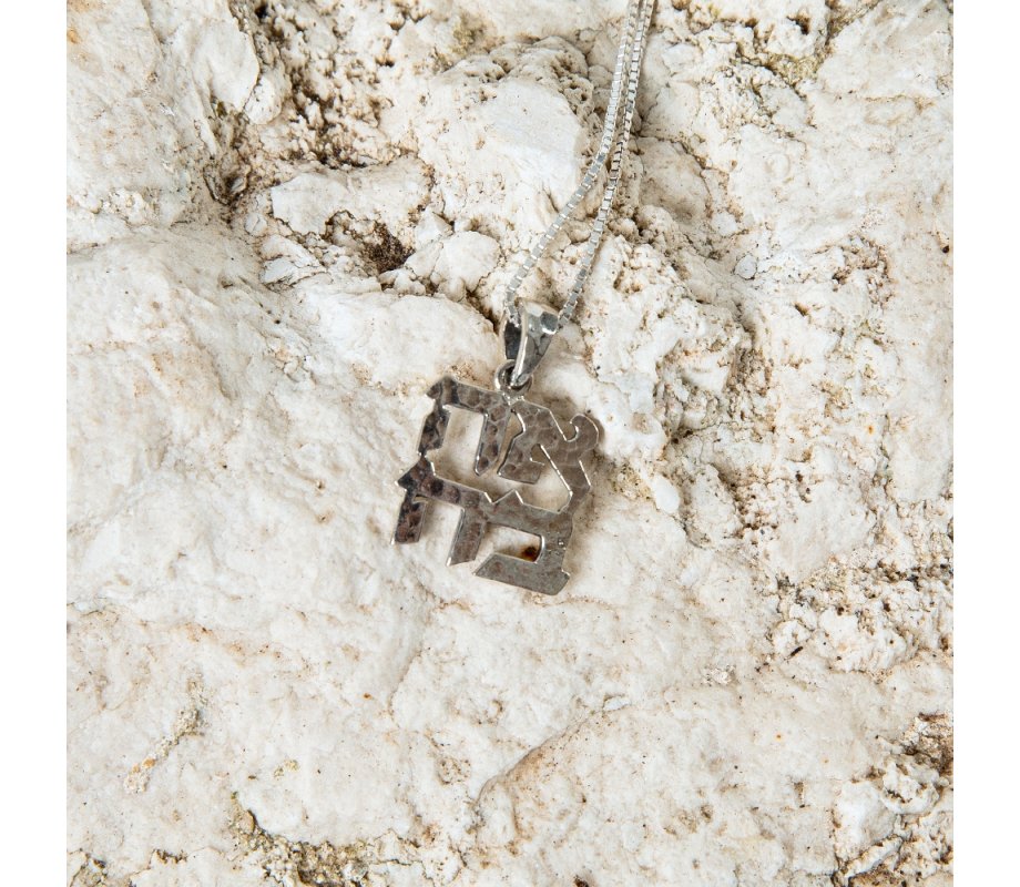 Sterling Silver Pendant Necklace - Ahava, Love in Hebrew