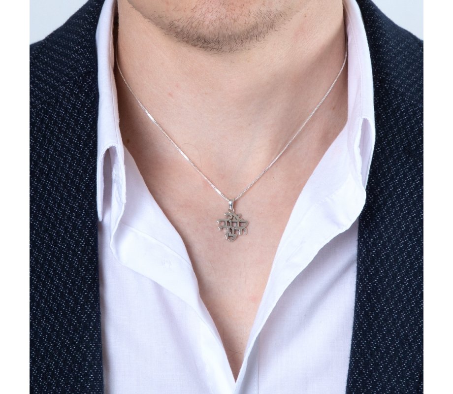 Sterling Silver Pendant Necklace - Ani Ledodi I Am For My Beloved in Hebrew