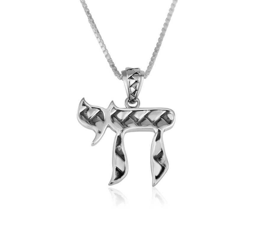 Sterling Silver Pendant Necklace - Decorative Hebrew Chai Letters