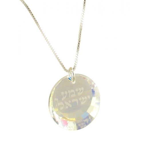 Sterling Silver Pendant Necklace - Shema Yisrael and Genuine Swarovski