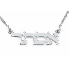 Sterling Silver Personalized Hebrew Name Necklace Print Letters