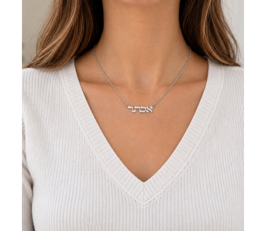Sterling Silver Personalized Hebrew Name Necklace Print Letters