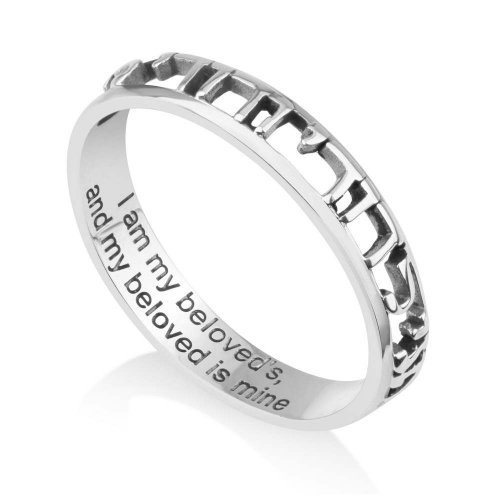 Sterling Silver Ring, Cutout Ani Ledodi Words in Hebrew – English Inside
