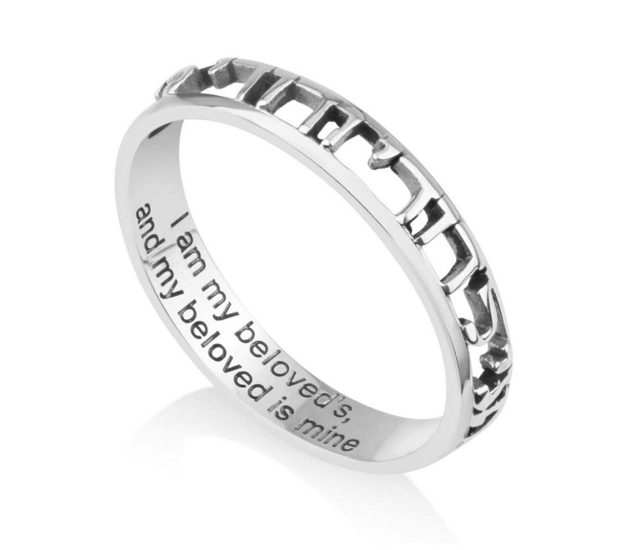 Sterling Silver Ring, Cutout Ani Ledodi Words in Hebrew English Inside