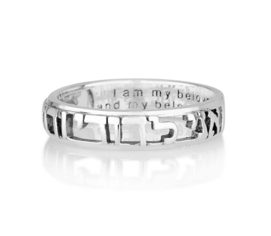 Sterling Silver Ring, Cutout Ani Ledodi Words in Hebrew English Inside