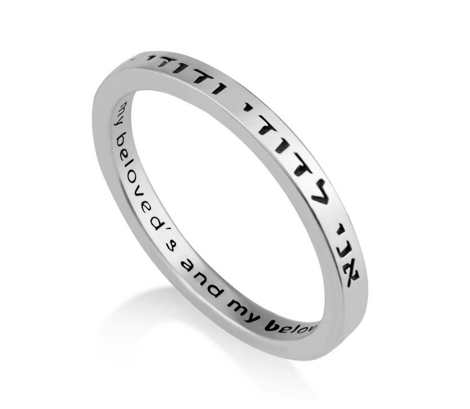 Sterling Silver Ring Engraved with Ani Ledodi VeDodi Li  English Inside