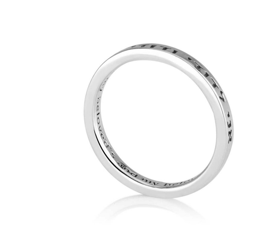 Sterling Silver Ring Engraved with Ani Ledodi VeDodi Li  English Inside