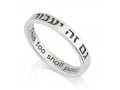 Sterling Silver Ring Engraved with Hebrew This Too Shall Pass  English Inside