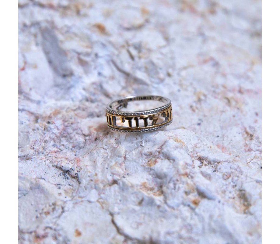Sterling Silver Ring with Cutout Gold Plated Hebrew Ani Ledodi  English Inside