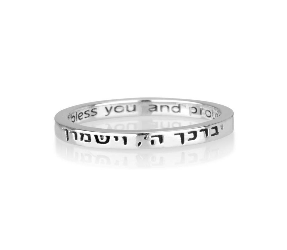 Sterling Silver Ring with Kohens Aaronic Blessing Hebrew and English