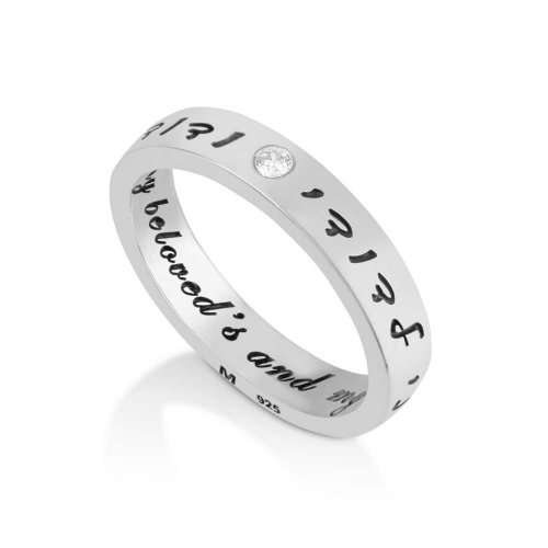 Sterling Silver Ring with White Stone, Ani Ledodi in Hebrew and English