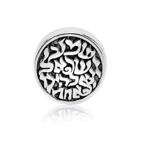 Sterling Silver Shema Charm