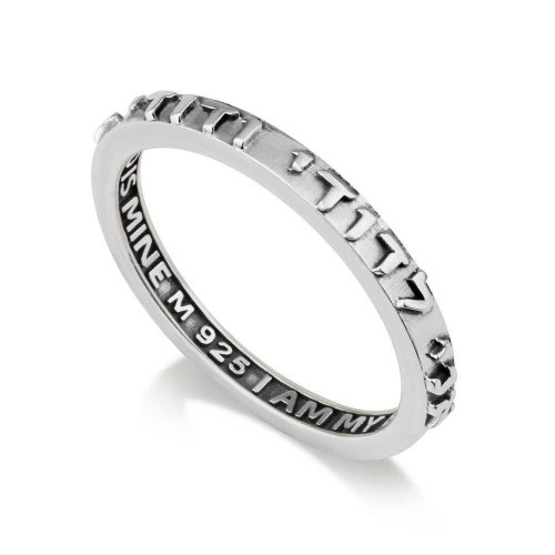 Sterling Silver Wedding Band, Engraved with Ani Ledodi Words  Hebrew & English