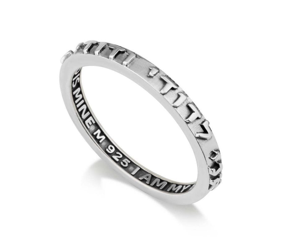 Sterling Silver Wedding Band, Engraved with Ani Ledodi Words  Hebrew & English