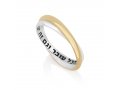 Sterling Silver and Gold Plated Double Ring, This Too Shall Pass – Hebrew
