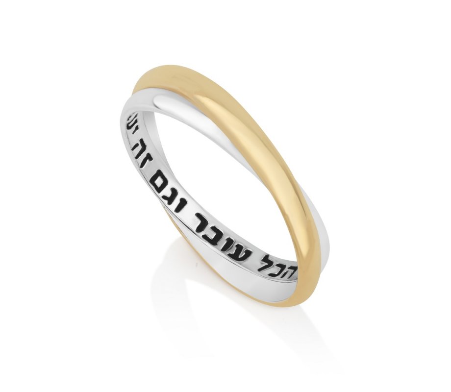 Sterling Silver and Gold Plated Double Ring, This Too Shall Pass  Hebrew