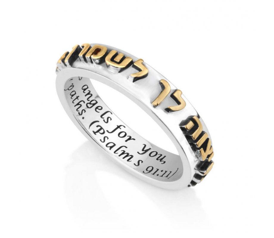 Sterling Silver and Gold Plated Ring, Psalm Protection Words - Hebrew & English