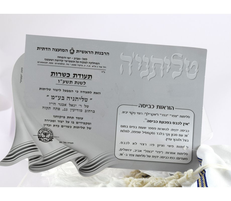 Talitnia Acrylic Tallit Imitation Wool Prayer Shawl - Black & Silver Stripes