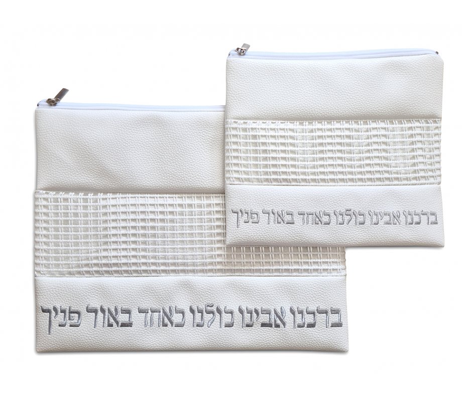 Tallit and Tefillin Bag Set, Off-White Faux Leather Embroidered Hebrew Prayer
