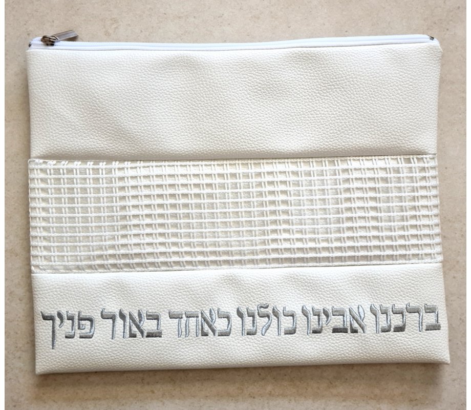 Tallit and Tefillin Bag Set, Off-White Faux Leather Embroidered Hebrew Prayer