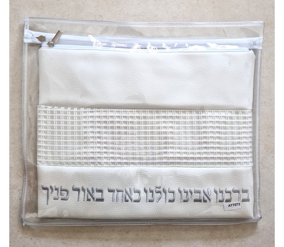 Tallit and Tefillin Bag Set, Off-White Faux Leather Embroidered Hebrew Prayer