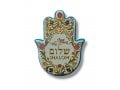 Textured Ceramic Hamsa Magnet - Shalom with Dove of Peace and Pomegranates