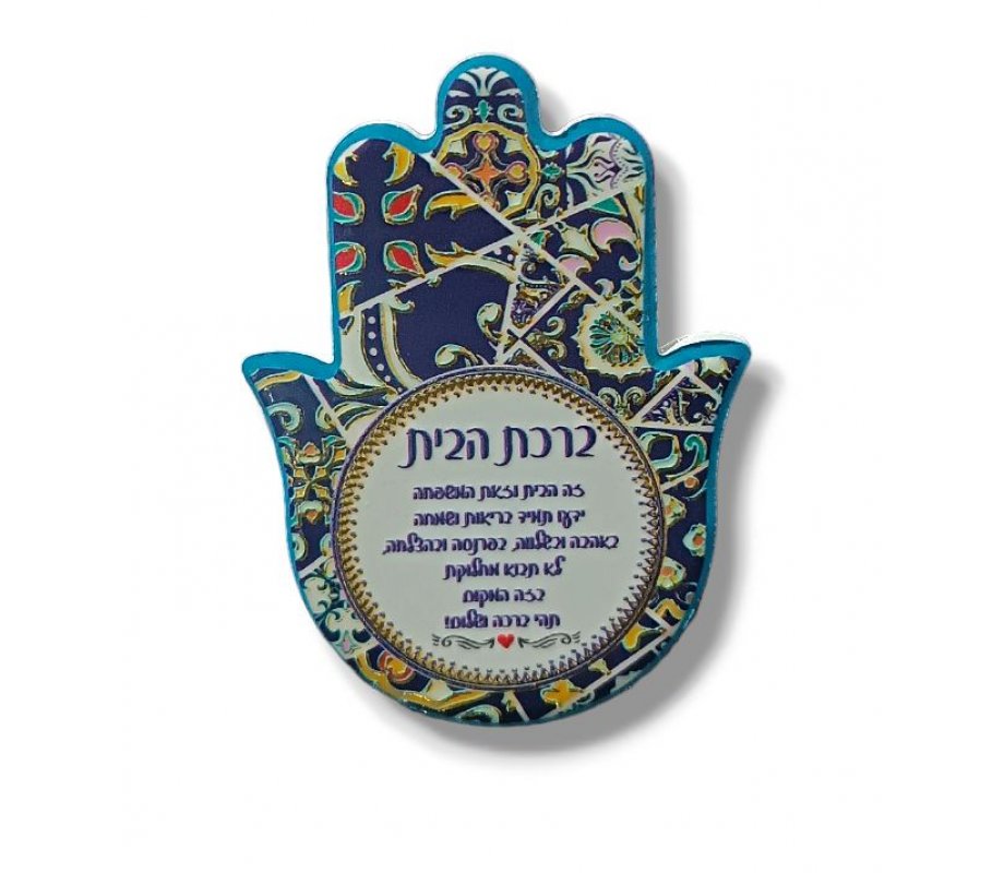 Textured Ceramic Hamsa Magnet, Hebrew Home Blessing – Contemporary Design