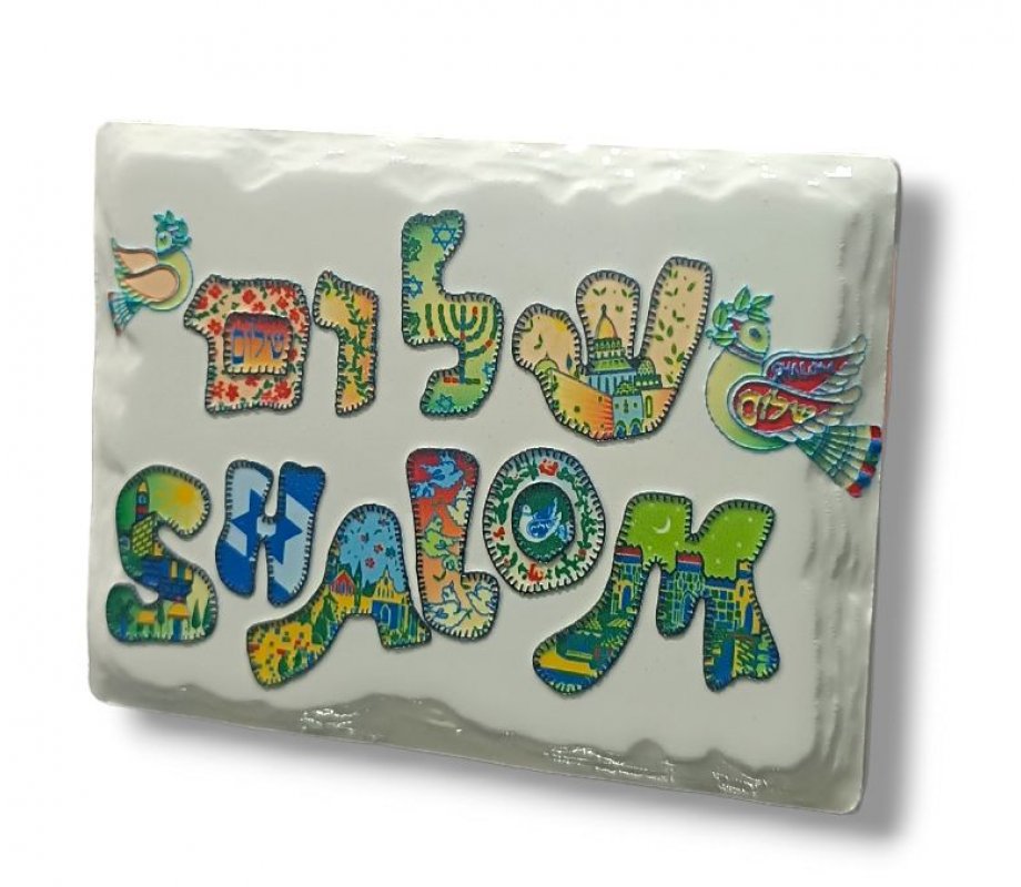 Textured Ceramic Magnet - Lively Multicolored Shalom in Hebrew and English