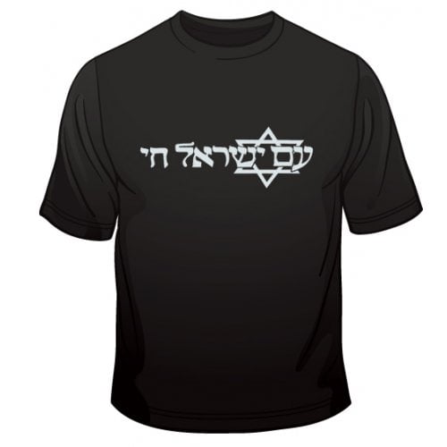 The Jewish Nation Lives T-Shirt