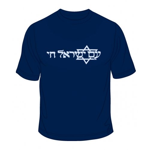 The Jewish Nation Lives T-Shirt