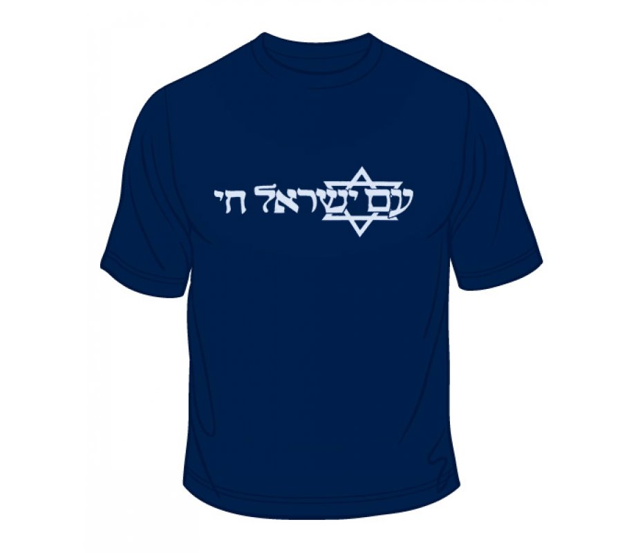 The Jewish Nation Lives T-Shirt