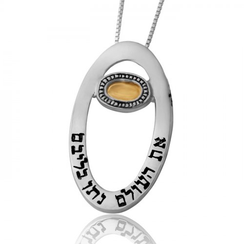 The Power to Change Kabbalah Necklace