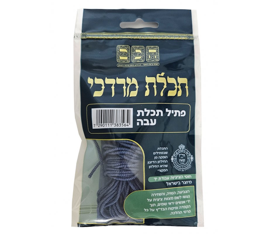 Thick Ptil Tekhelet thread from
