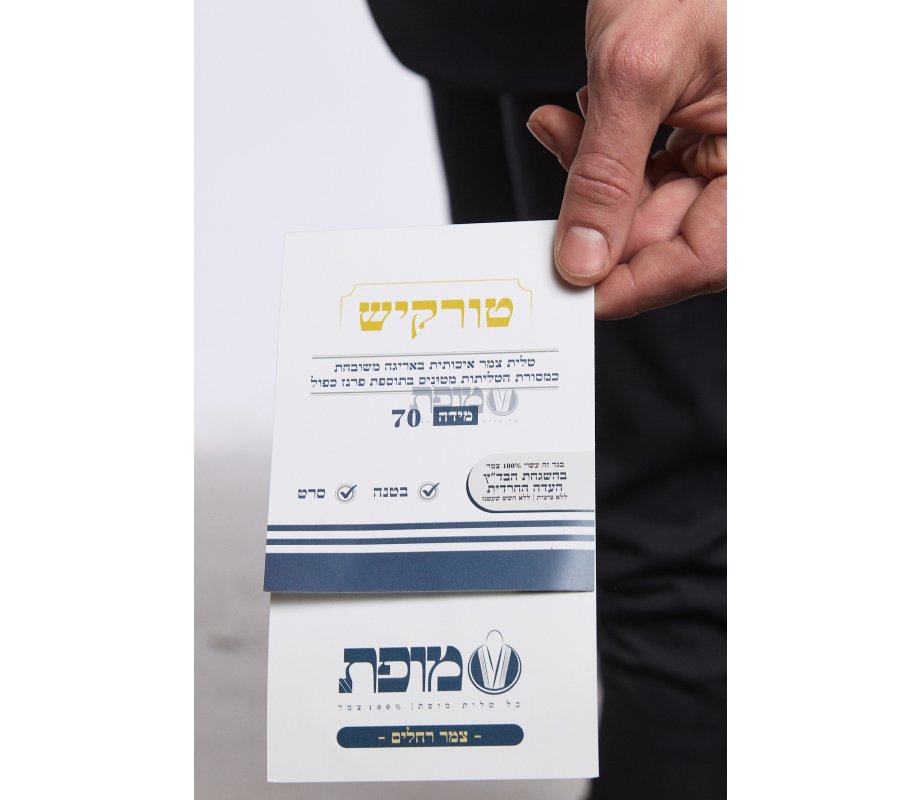 Traditional Turkish Wool Tallit Non Slip Prayer Shawl with Lining - Black Stripes