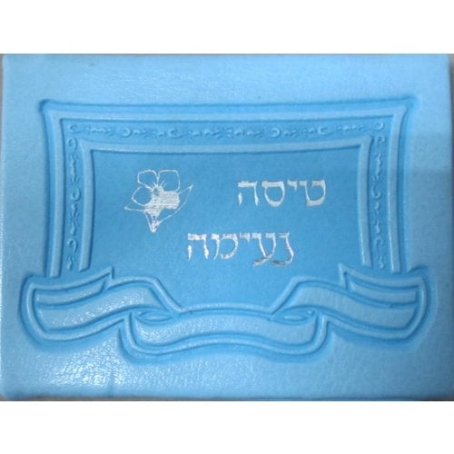 Travelers Prayer Booklet with Mirror