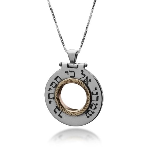 Travelers Prayer Pendant - Jewish Jewelry by Ha'Ari