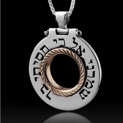 Travelers Prayer Pendant - Jewish Jewelry by Ha'Ari