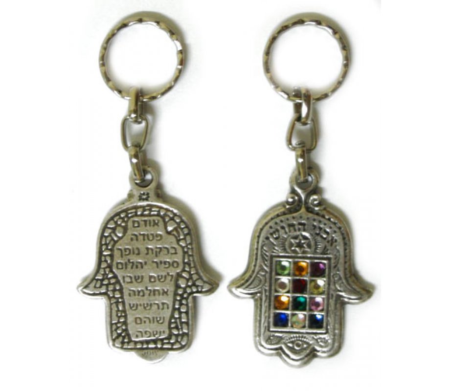 Twelve Tribes Hamsa keychain