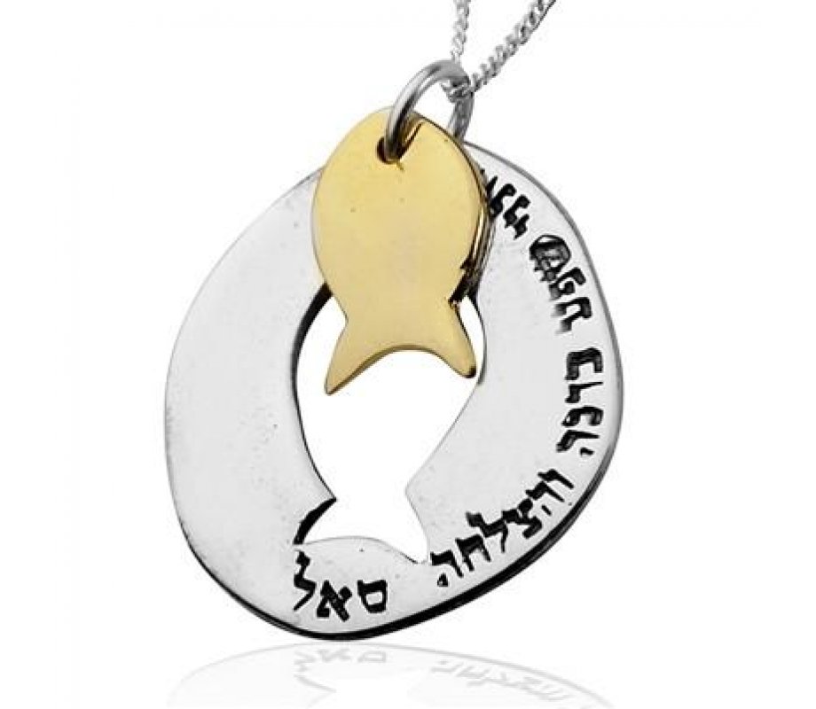 Two Fish Necklace for Protection and Success by HaAri Jewish Jewelry