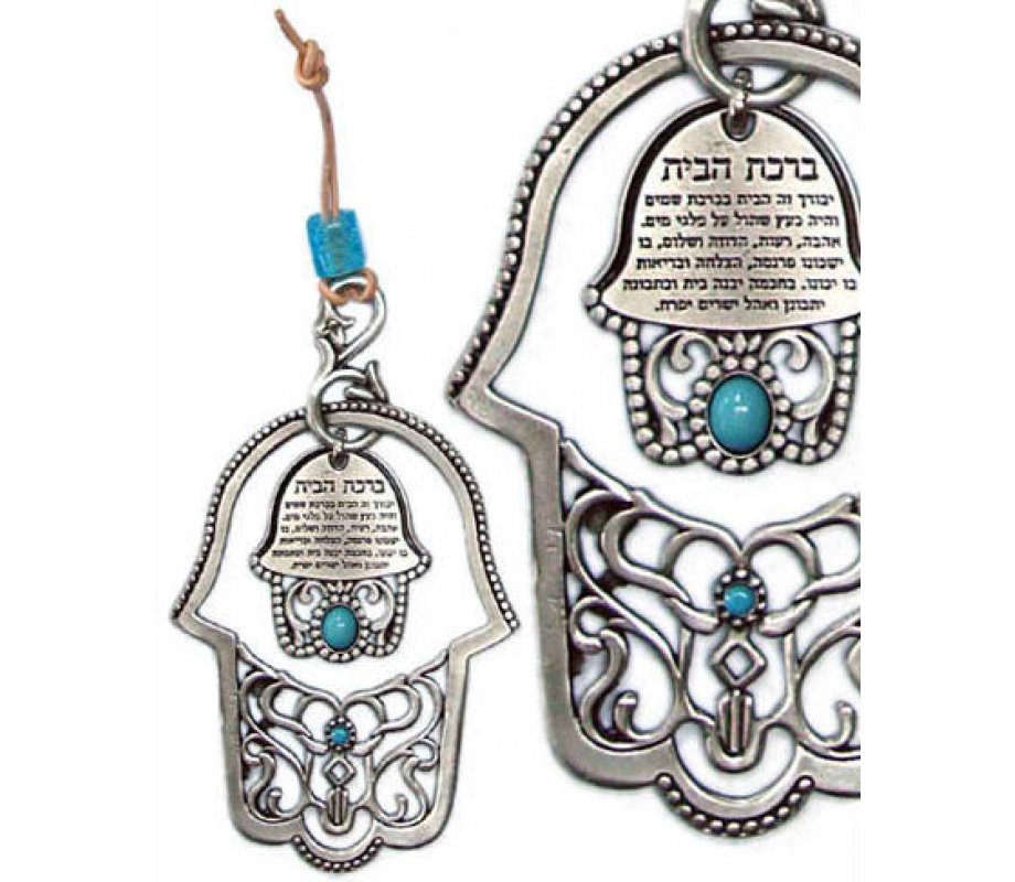 Two Hamsa Hebrew Home Blessing with Turquoise