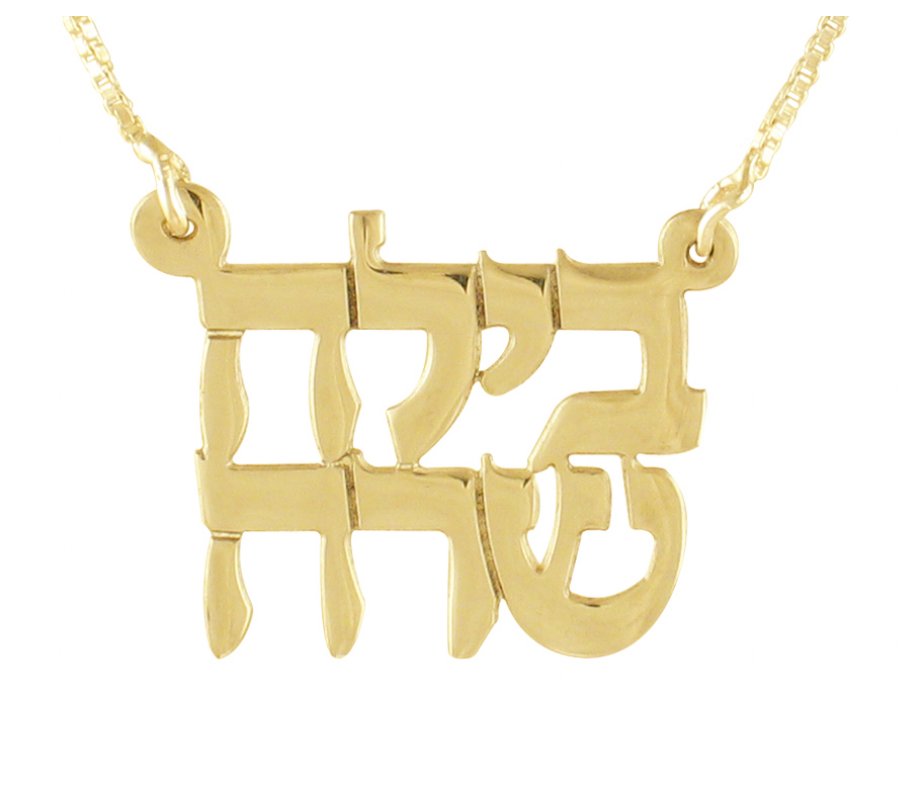 Two Hebrew Names Necklace Print Letters in 18K Gold Plated