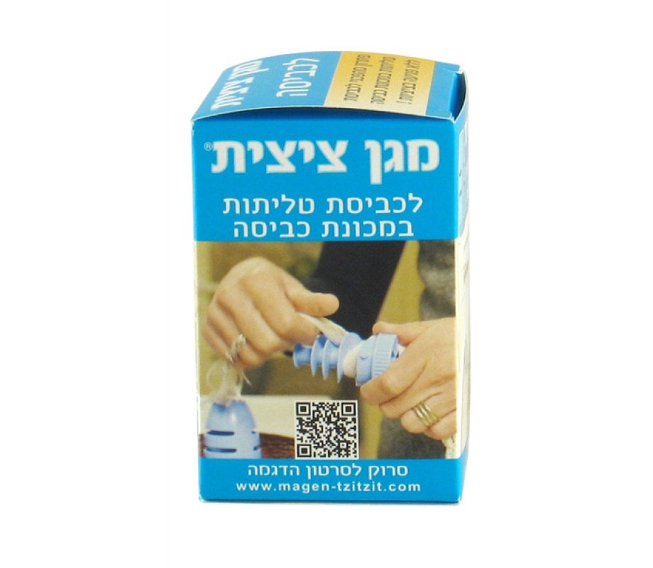Tzitzit (Fringe) Guard for Laundry - Magen Tzitzit