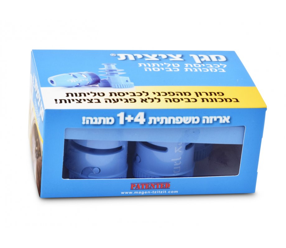 Tzitzit (Fringe) Guard for Laundry - Magen Tzitzit