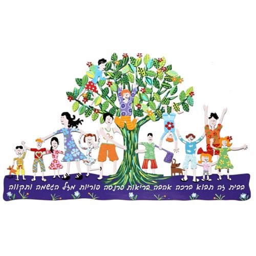 Tzuki Art Hand Painted Wall Sculpture Home Blessing with Tree, Hebrew - Purple