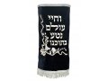 Velvet Torah Mantle Cover for Torah Scroll - Floral Frame with Hebrew Blessing