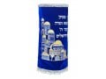 Velvet Torah Mantle Cover for Torah Scroll - Jerusalem Images and Hebrew Verse