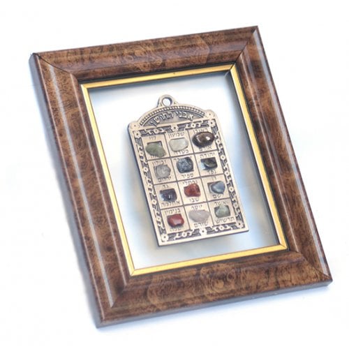 Wall Hanging, Choshen Breastplate with Colored Stones - Hebrew